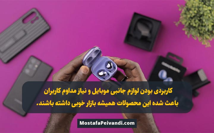 H:\MostafaPeivandi.com\Site\مقالات\1404\پرفروش‌ترین محصولات برای فروش آنلاین