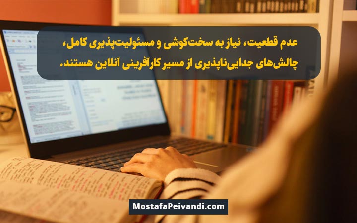 چالش ترک شغل کارمندی و ثابت