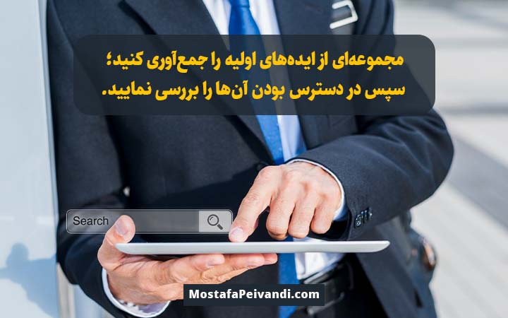 مراحل انتخاب نام برند و دامنه سایت